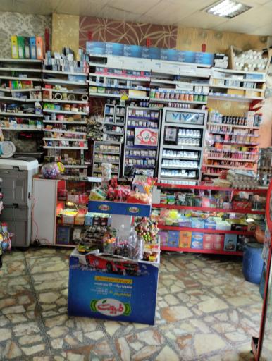 عکس سوپر مارکت شبانه روزی محمد