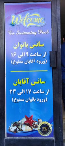 عکس استخر طاق کسری