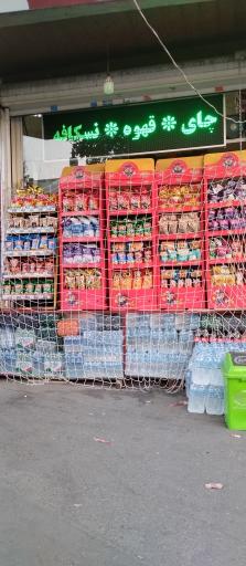 عکس سوپر مارکت شبانه روزی محمد