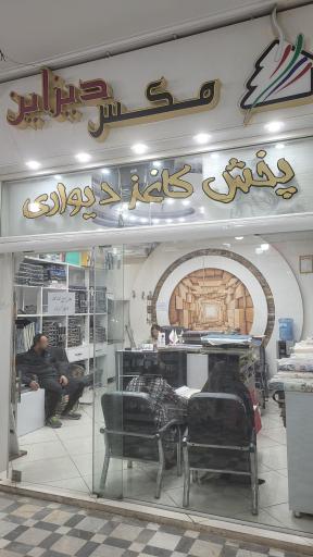 عکس تزئینات ساختمانی مکس دیزاین