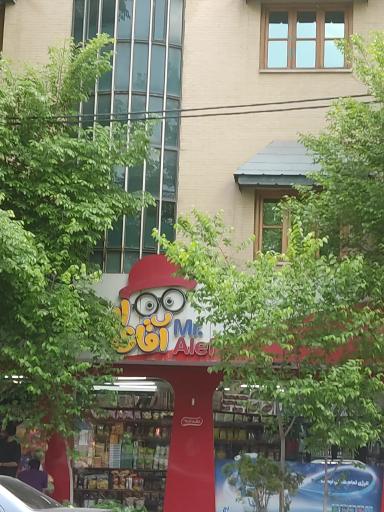 عکس سوپر آقای الف