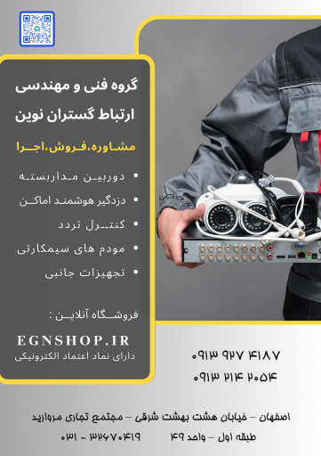 عکس فروشگاه ارتباط گستران نوین