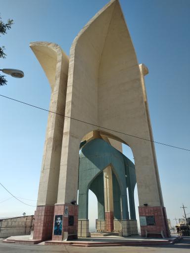 عکس تپه نورالشهداء قزوین