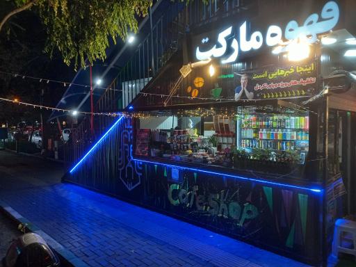 عکس کافه رایلا