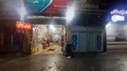 عکس اتوسرویس تخصصی معروف