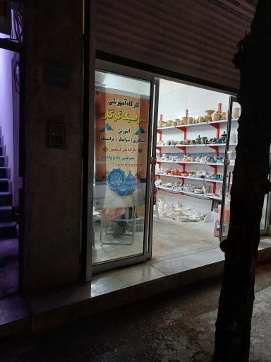عکس فروشگاه و کارگاه سرامیک گرگان
