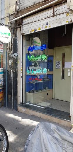 عکس بازرگانی اتومکانیک