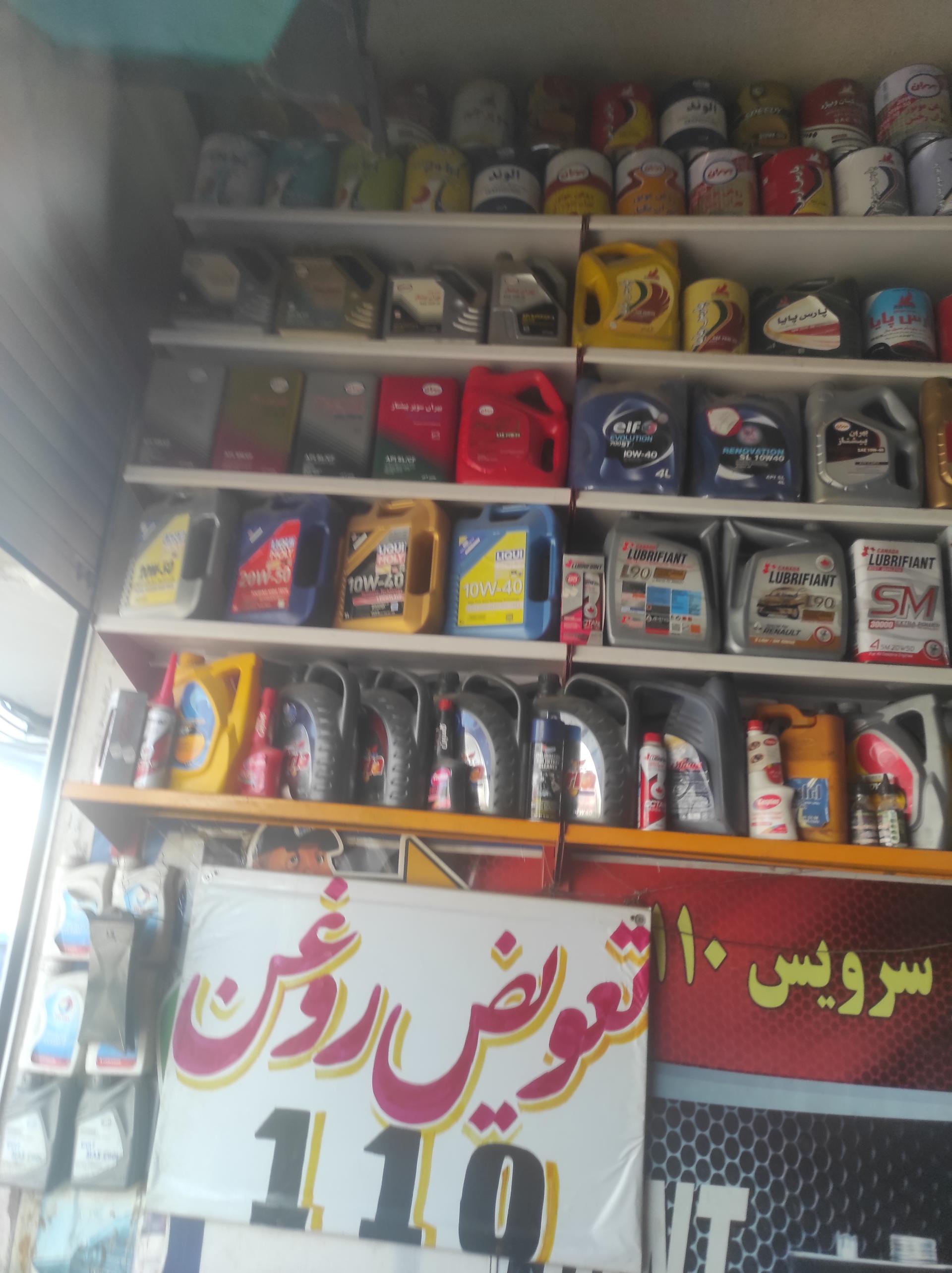 عکس اتوسرویس 110