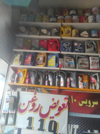 عکس اتوسرویس 110