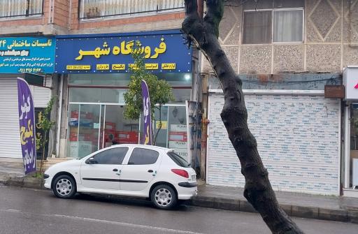 عکس فروشگاه شهر