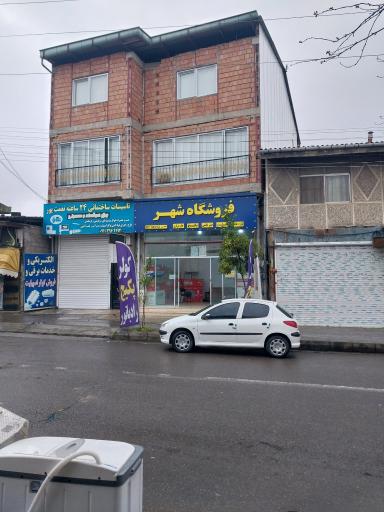 عکس فروشگاه شهر