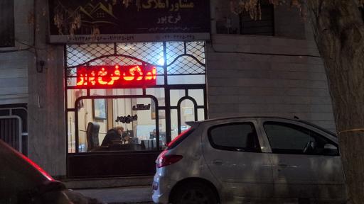 عکس املاک فرخ پور