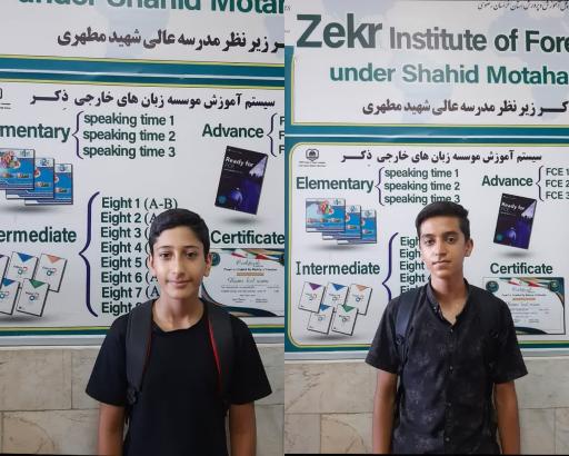 عکس موسسه آموزش زبان های خارجی ذکر زیرنظر مدرسه عالی شهید مطهری