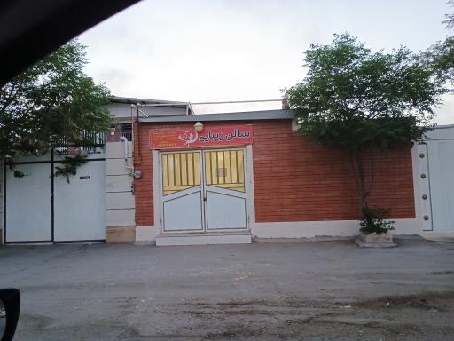 عکس سالن زیبایی آی ماه