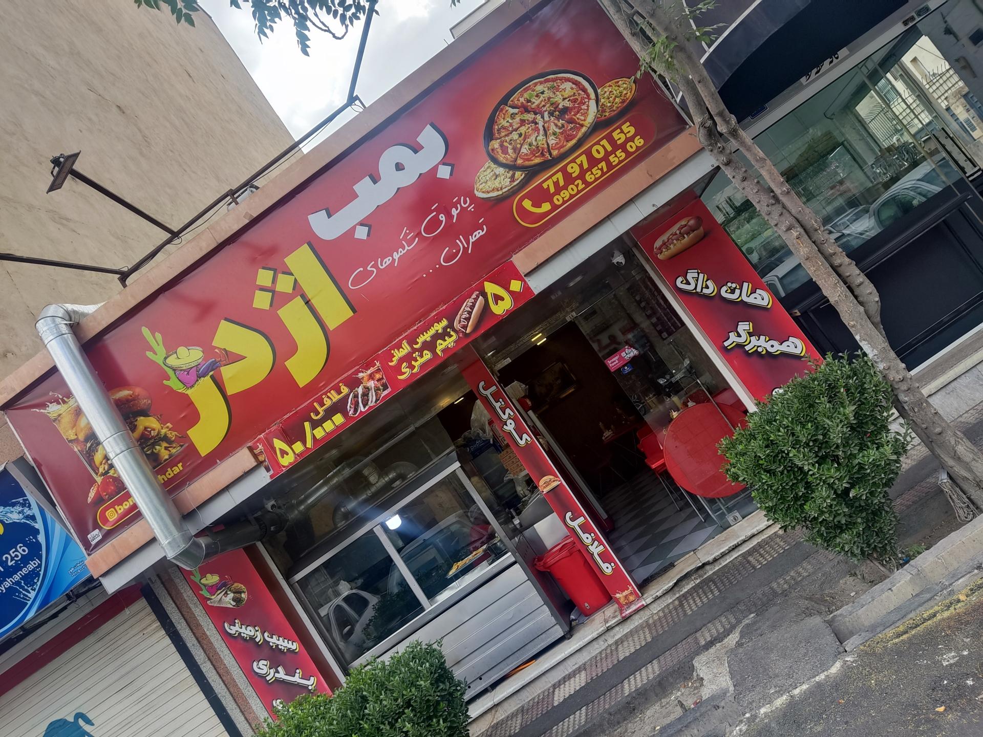 عکس بمب اژدر