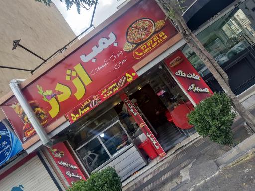 عکس بمب اژدر