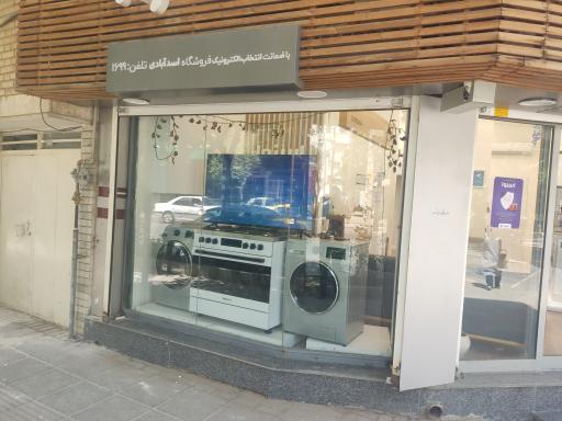 عکس نمایندگی اسنوا