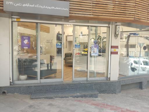 عکس نمایندگی اسنوا