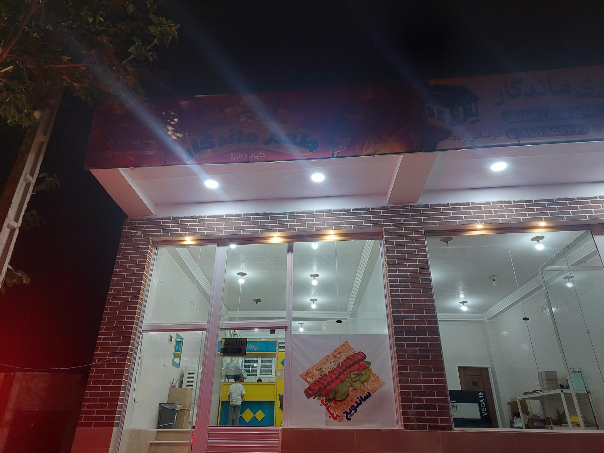 عکس کره کباب طعم ماندگار 