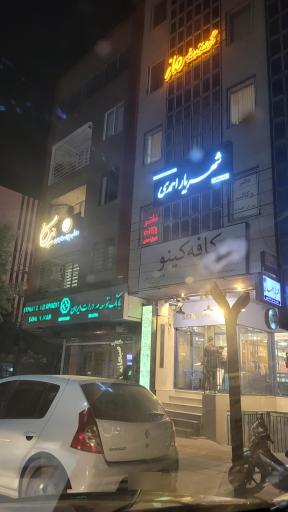 عکس نمایندگی ماز شهرکرد دکتر میراثی