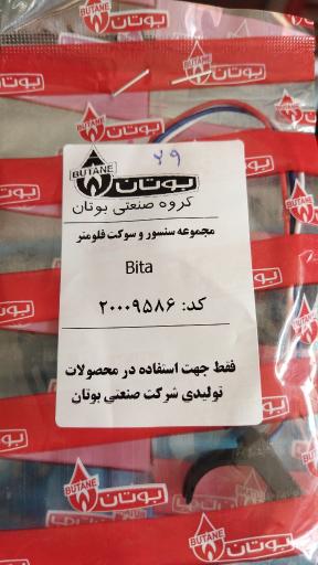 پکیج کولرگازی قربانی