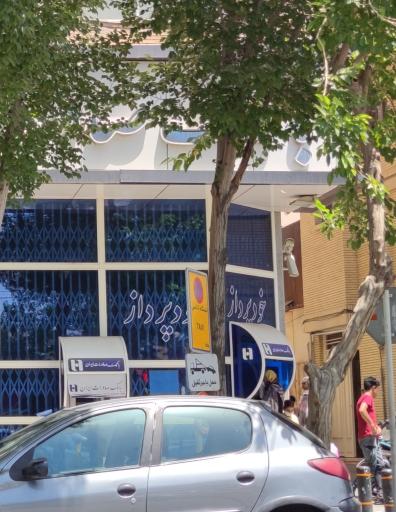 عکس بانک صادرات