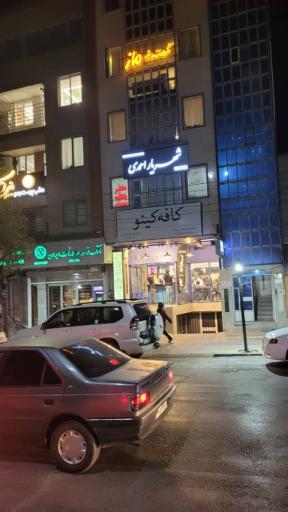 عکس نمایندگی ماز شهرکرد دکتر میراثی