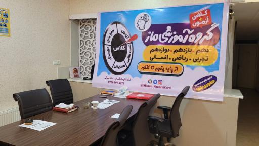 عکس نمایندگی ماز شهرکرد