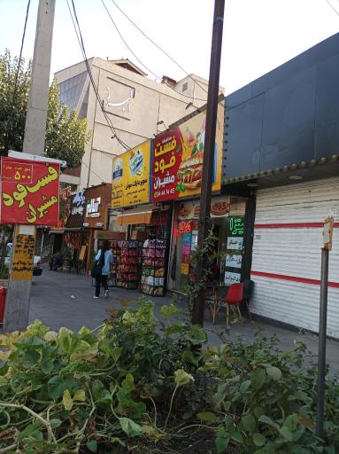 عکس فست فود مشیران 