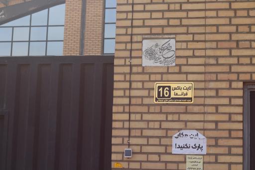 عکس لایت باکس فرانما