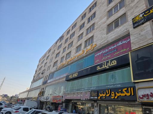 عکس مرکز طب سنتی فردوس