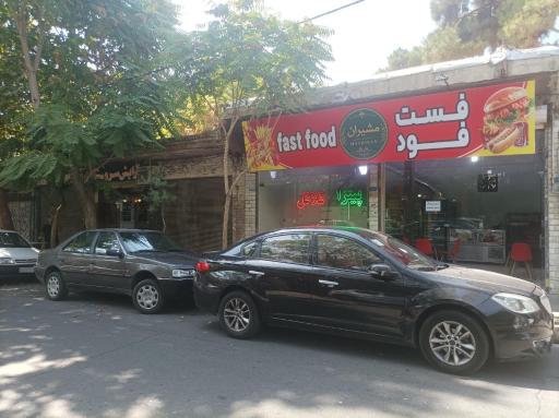 عکس فست فود مشیران 