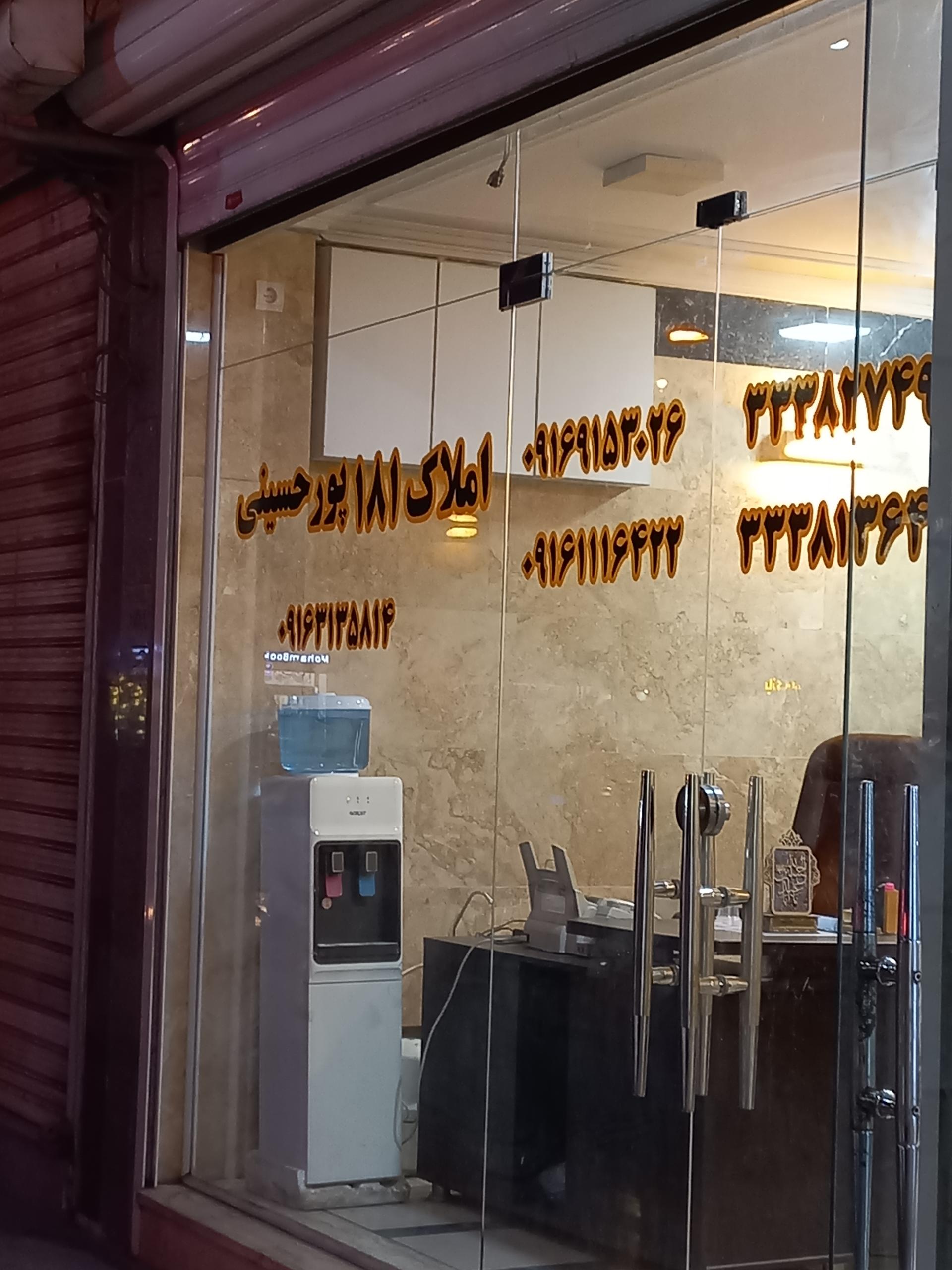 عکس املاک پورحسینی