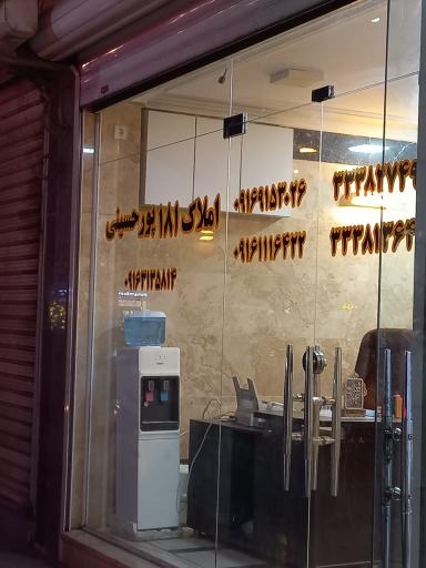 عکس املاک پورحسینی