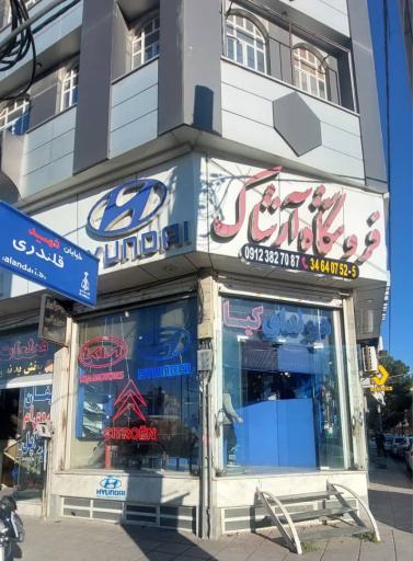 عکس لوازم یدکی هیوندای و کیا آرشاک 