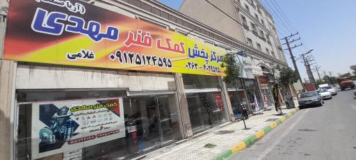 مرکز پخش  کمک فنر مهدی