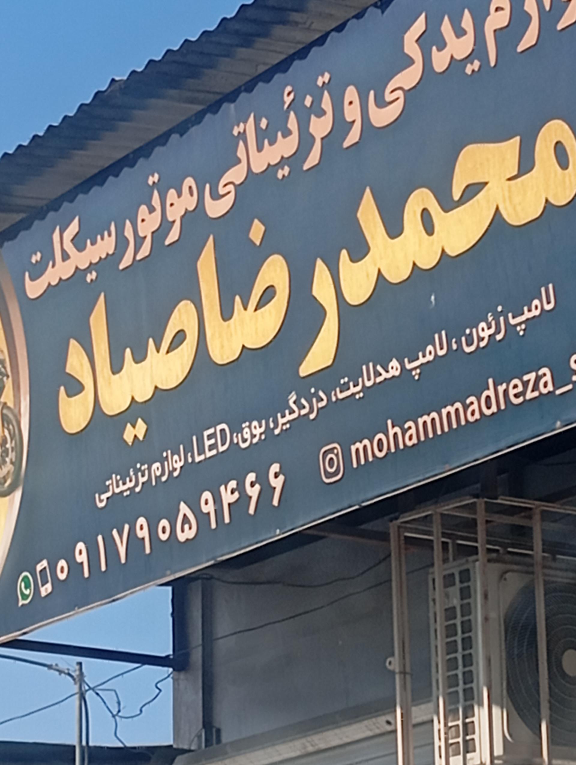 عکس لوازم یدکی و تزیینات موتور سیکلت محمدرضا صیاد