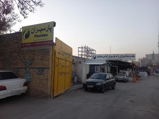 باربری پارسیران