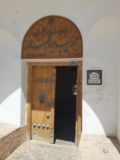 عکس فرهنگسرای ادیب برومند