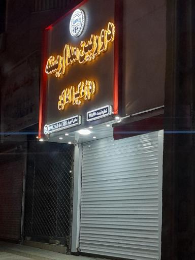 عکس دوربین مداربسته