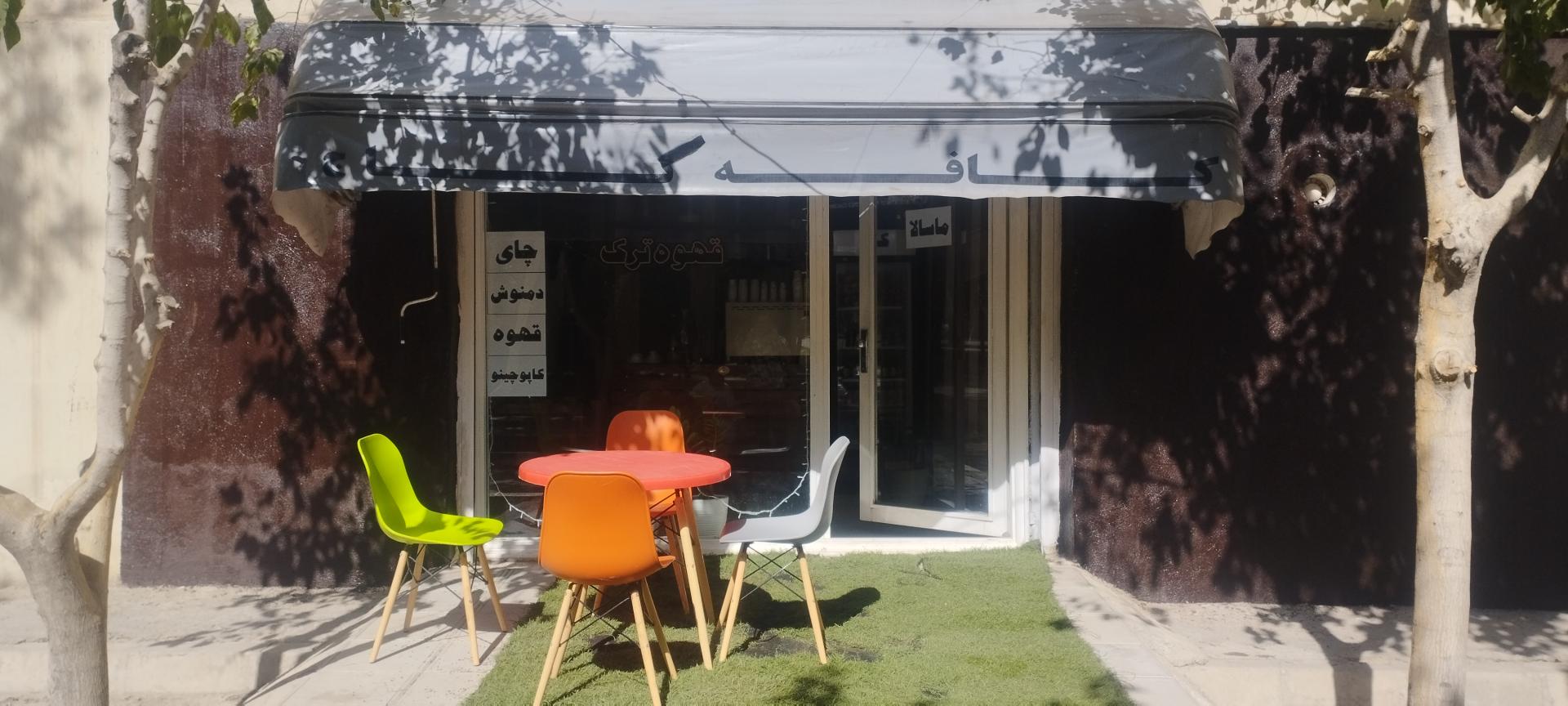 عکس کافه کاج