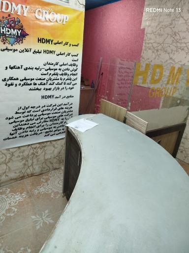 عکس مرکز خدمات اچ دی ام آی