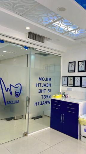 عکس مرکز دندانپزشکی و ایمپلنت میلم
