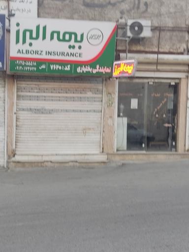 عکس نمایندگی بیمه البرز بختیاری
