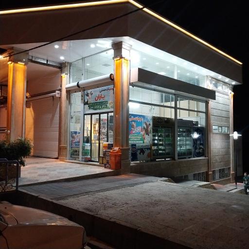 عکس لبنیات سنتی یاران