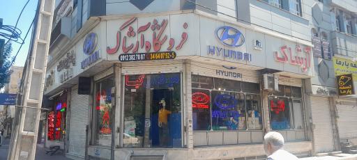 لوازم یدکی هیوندای و کیا آرشاک 