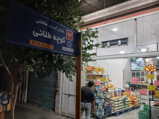 عکس برنج و حبوبات ایران زمین