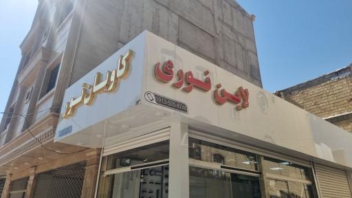 کالای برق کاویان نور