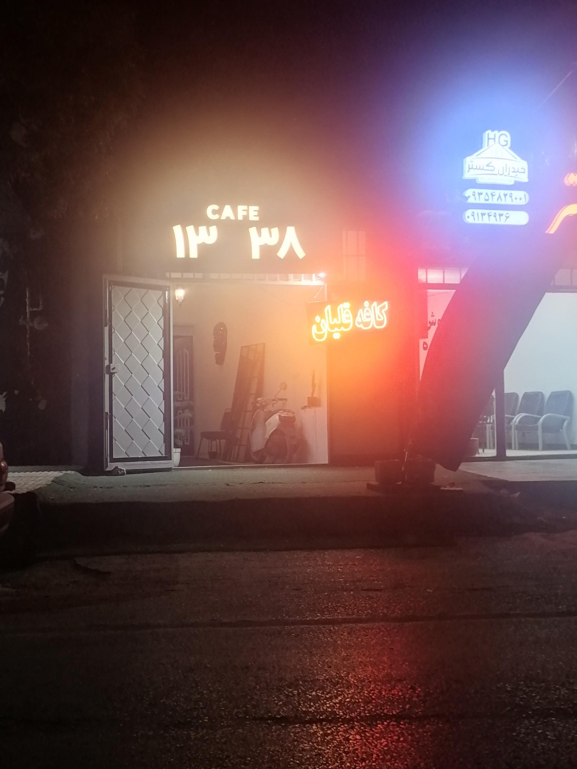 عکس کافه 1338