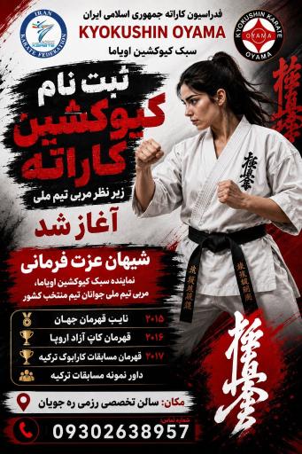 عکس باشگاه ره جویان